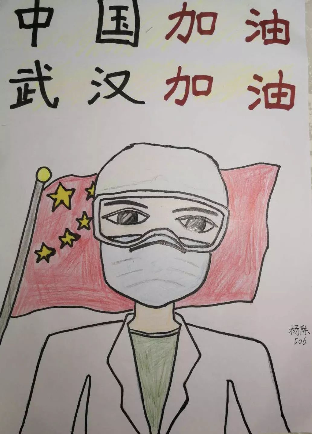 桐心战疫丨他们就是这场战疫的英雄记北港小学学生漫画作品