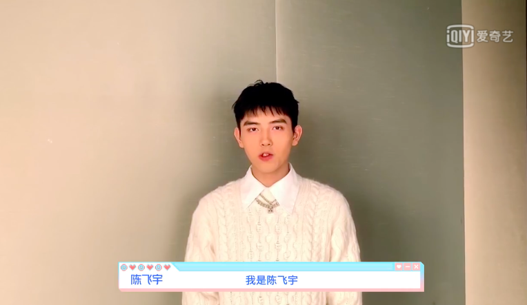 亲自下场为她应援的刘昊然,陈飞宇,哪个不是追星女孩的心肝儿?