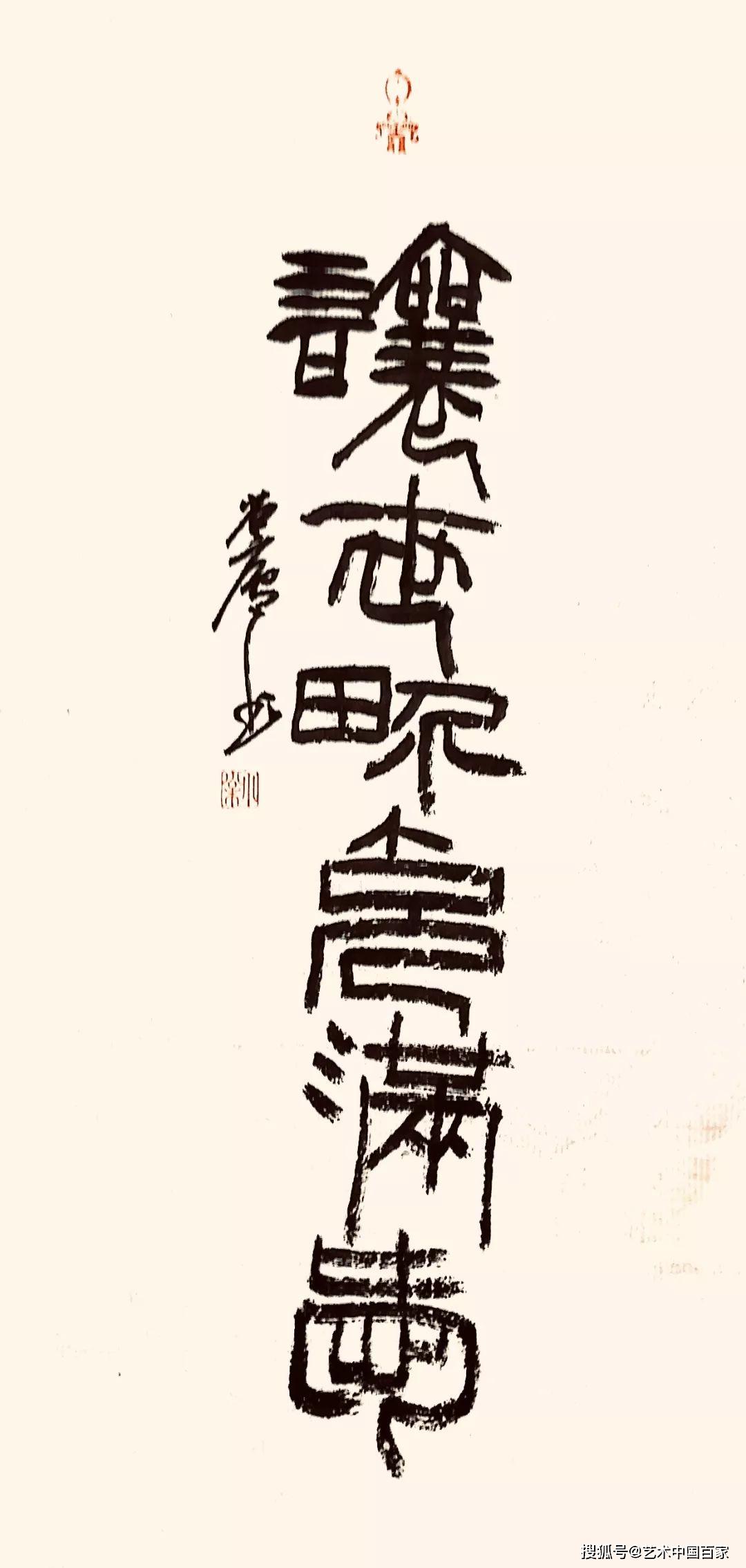 王寅艺术家/武玉川艺术家/吴新华艺术家/徐洁艺术家/杨桃艺术家/余廷