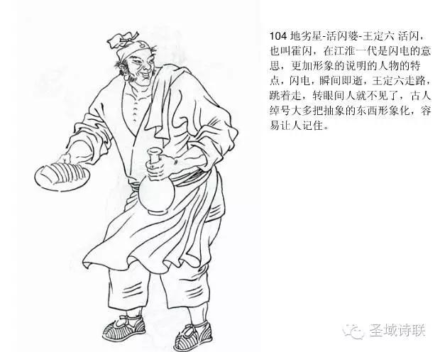 王定六梁山 吴爱芹江边度日酒为生,练就奇功闪电行.