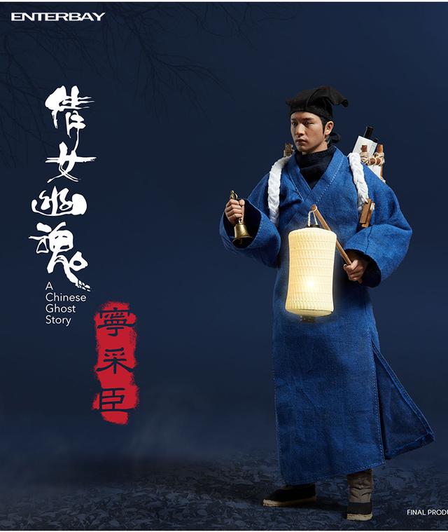 enterbay倩女幽魂宁采臣