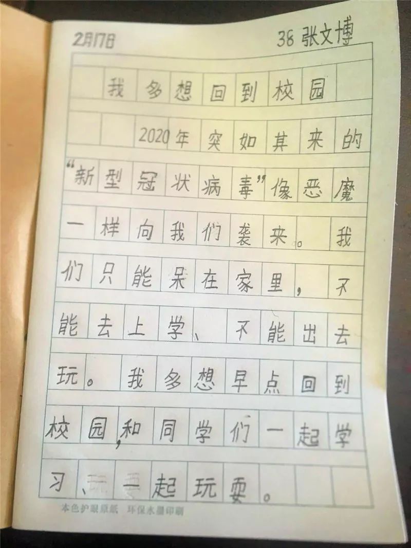 【我手写我心】我多想