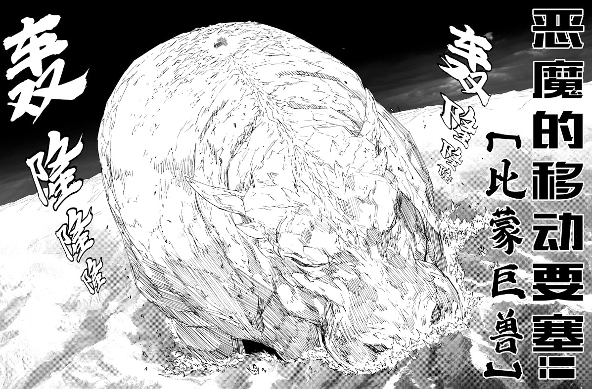 原创镇魂街恶魔比蒙正式登场皇甫龙斗遭战国四名将偷家