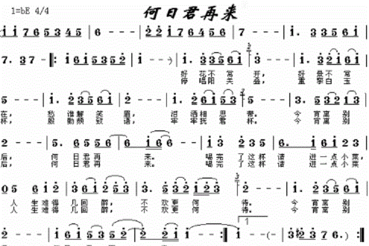 何日君再来赵雅莹