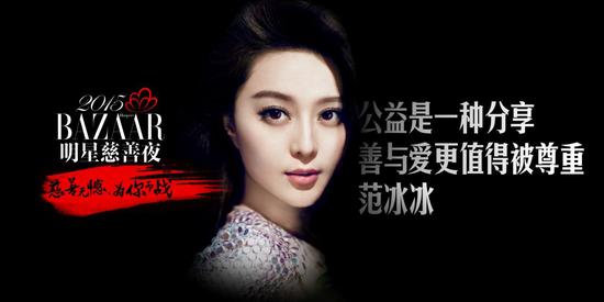 范冰冰为武汉捐款十年慈善网友这次黑不起来了