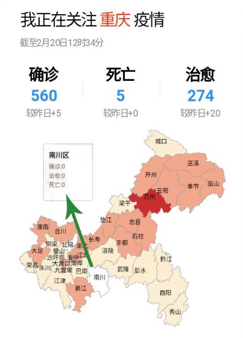 重庆疫情地图图片