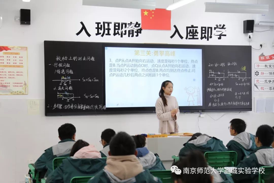 南京師範大學鹽城實驗學校展示體驗成功的生本教育教學課堂