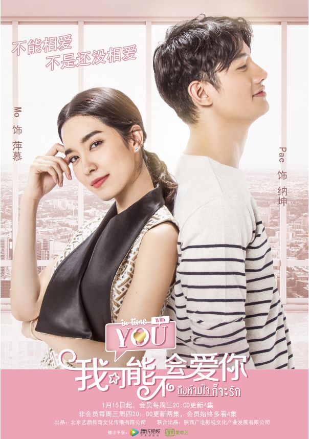 李大仁(pae-arak 饰)程又青(monchanok 饰)除此之外,该剧还请来了人气