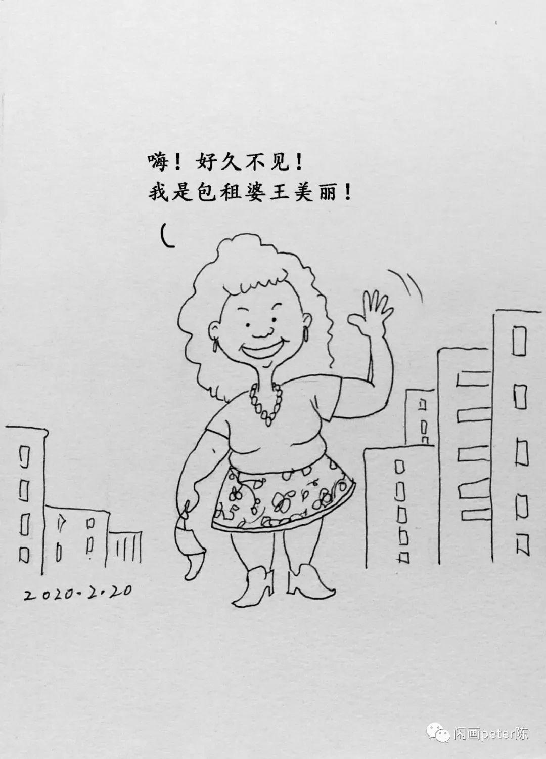 且听包租婆王美丽这么说