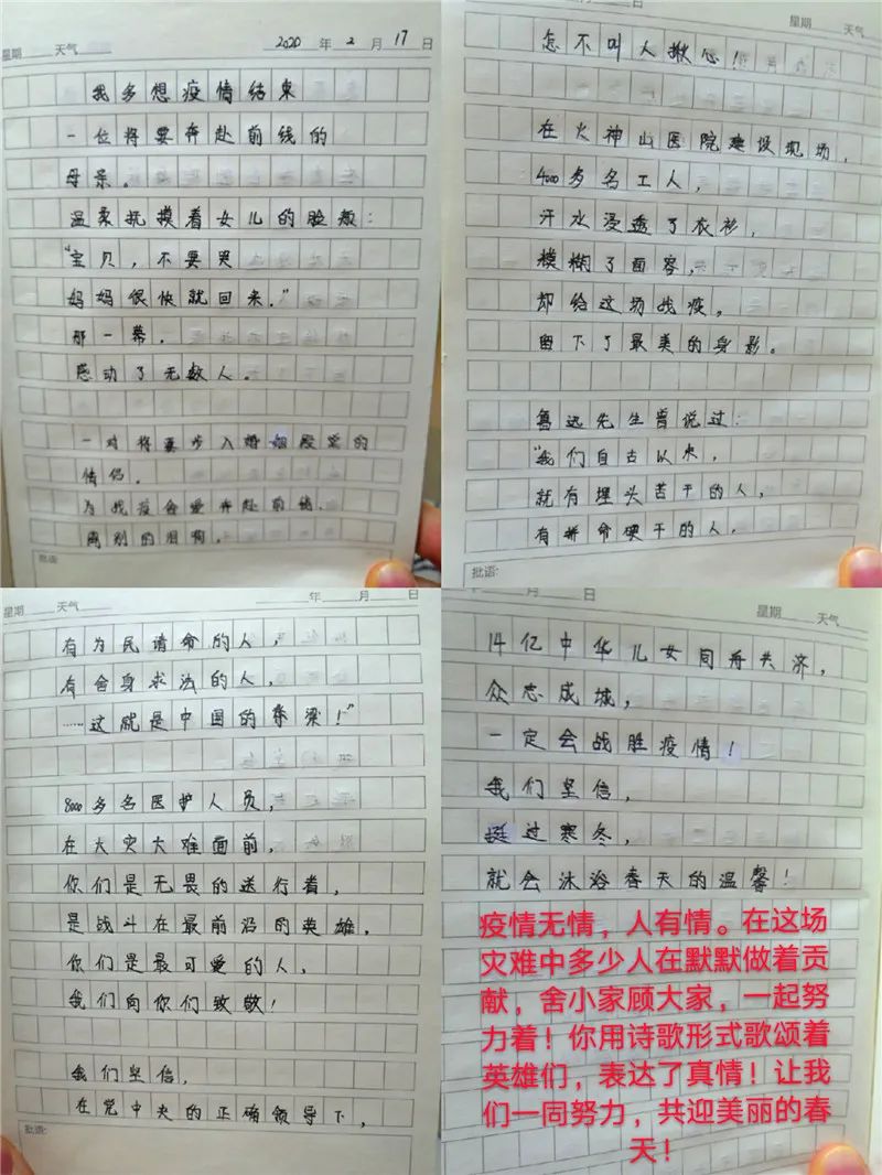 【我手写我心】我多想