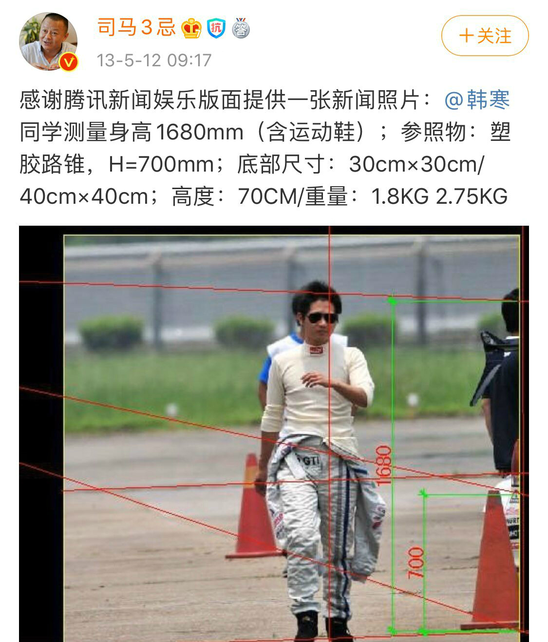 被骂妖孽后司马3忌怒怼六六:没给韩红基金会捐钱,为报8年前私仇_韩寒