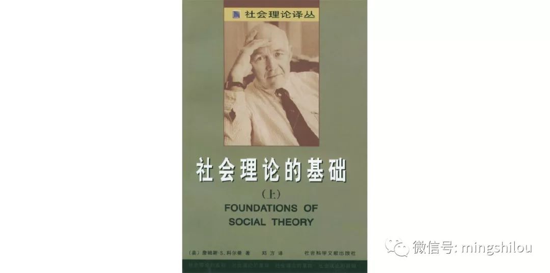 社会科学文献出版社.2008作者:詹姆斯·科尔曼(美)26.