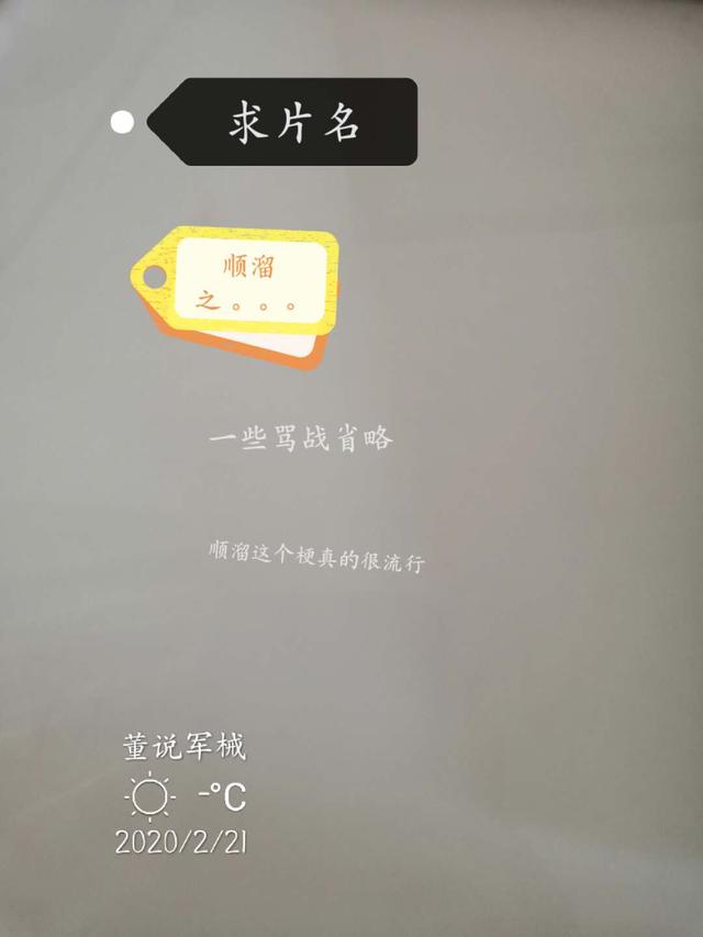 顺溜手中的狙击枪是挺漂亮,可惜有点出戏了