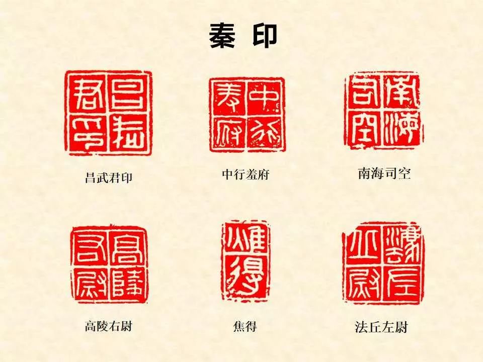 每周问答95:秦印有何特点?