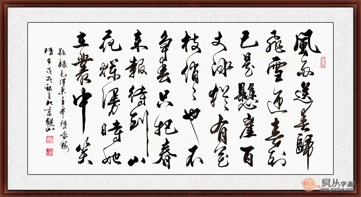观山行书艺术《卜算子·咏梅》作品来源:易从网石开诗词书法《卜算子