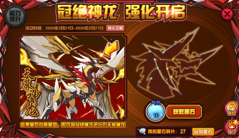 赛尔号天幕神龙:堪称最强的"节日型"pve神宠!没前置很难受!_精灵