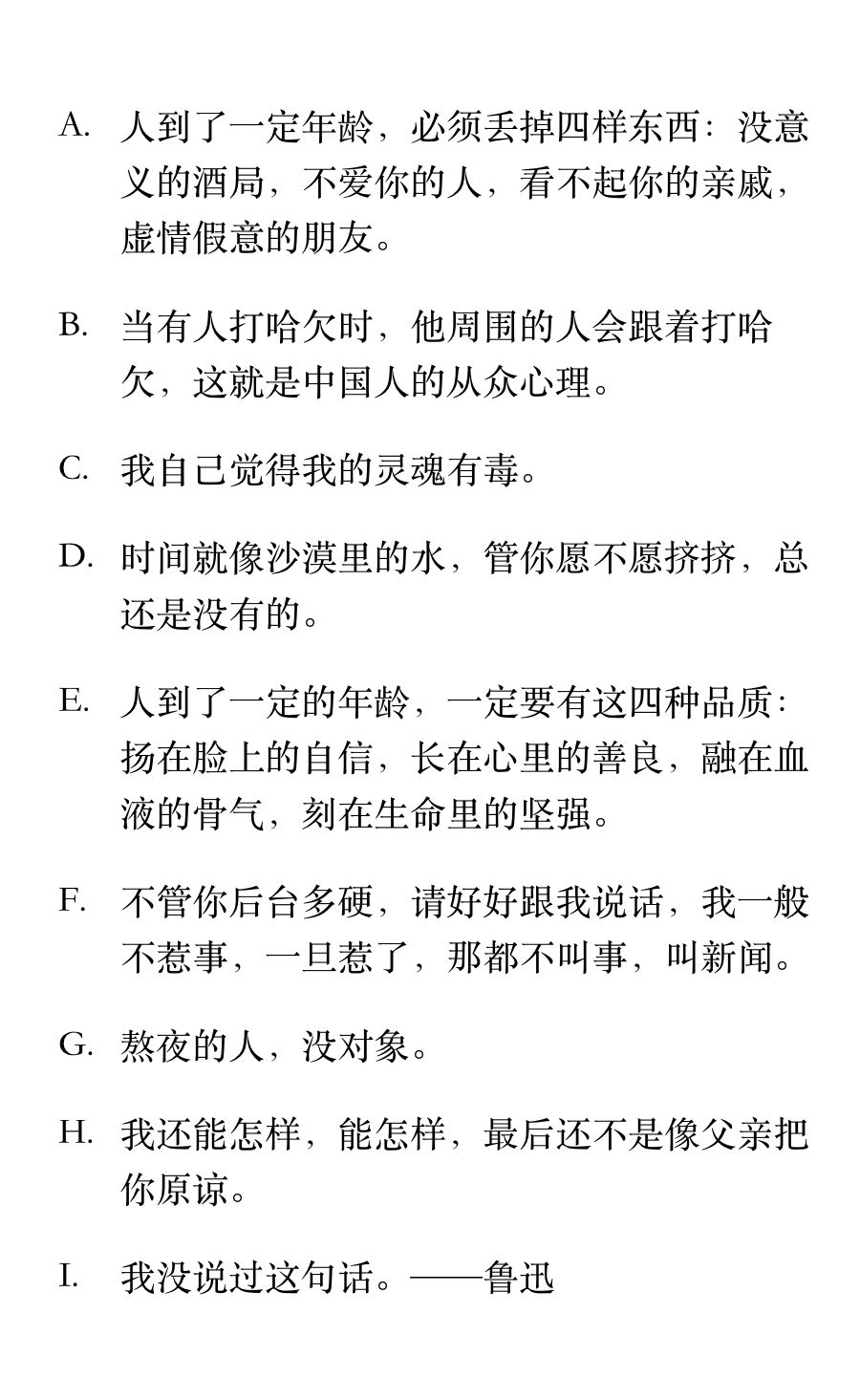 鲁迅全宇宙说过最多名言的男人