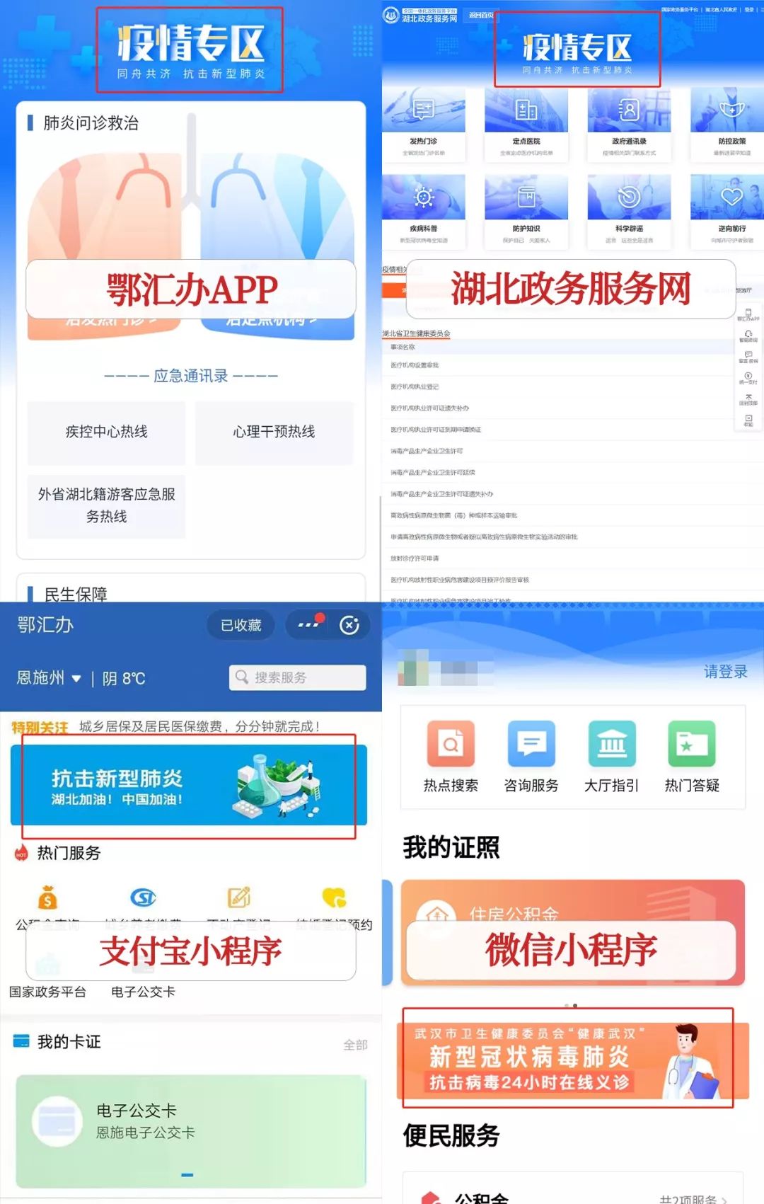 微信小程序:进入微信页面,在搜索一栏搜"鄂汇办,进入鄂汇办小程序