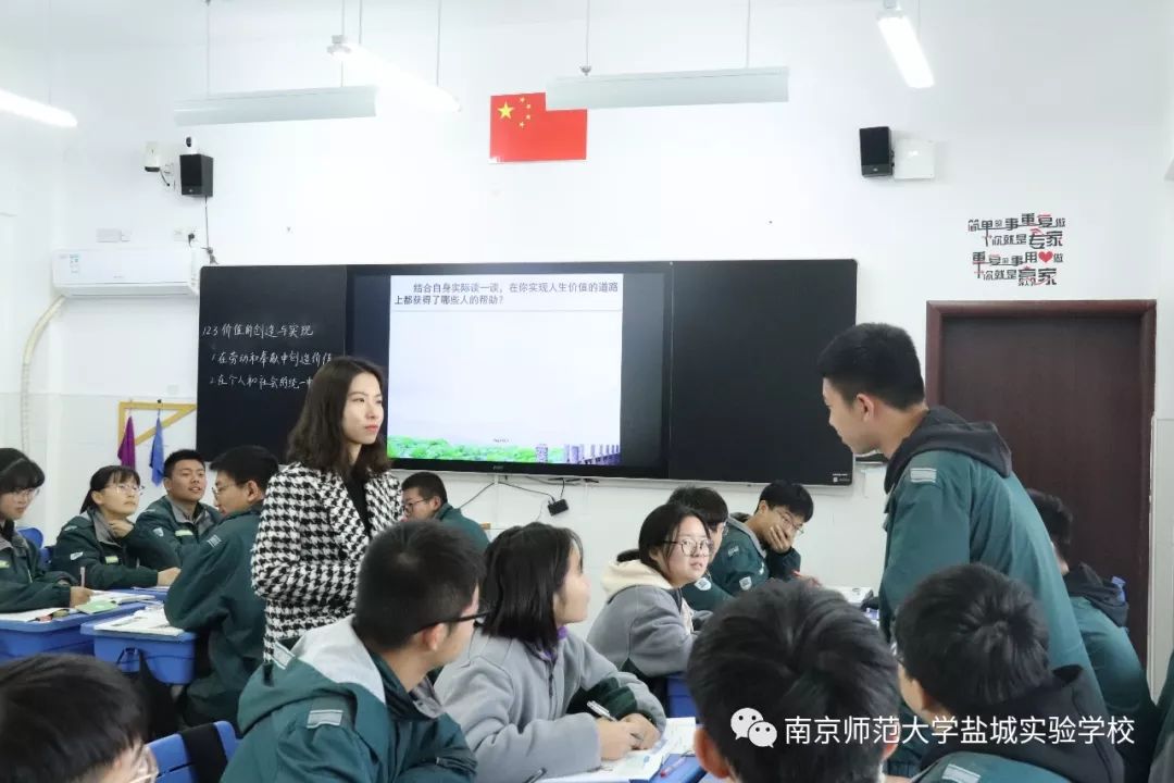 南京師範大學鹽城實驗學校展示體驗成功的生本教育教學課堂