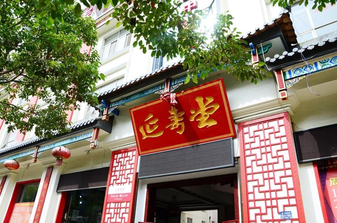 抗疫看病两不误延寿堂中医馆各医馆医生坐诊时间来了望周知