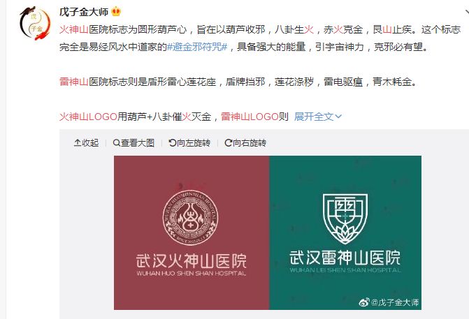 这么不道德的事也有人干:"钟南山"商标被驳回,"雷神山","火神山"被