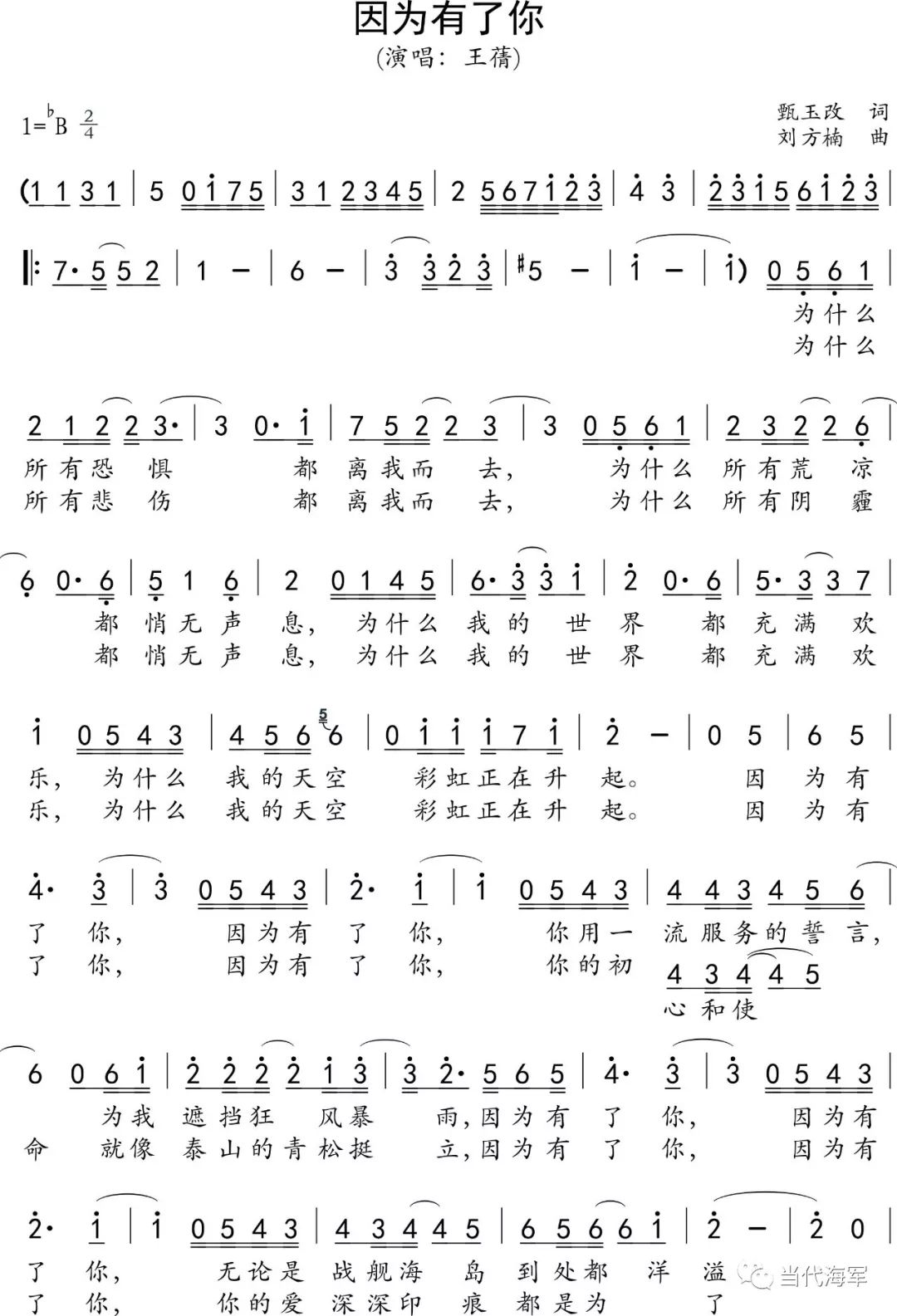 驰援武汉他们唱着这首歌出征