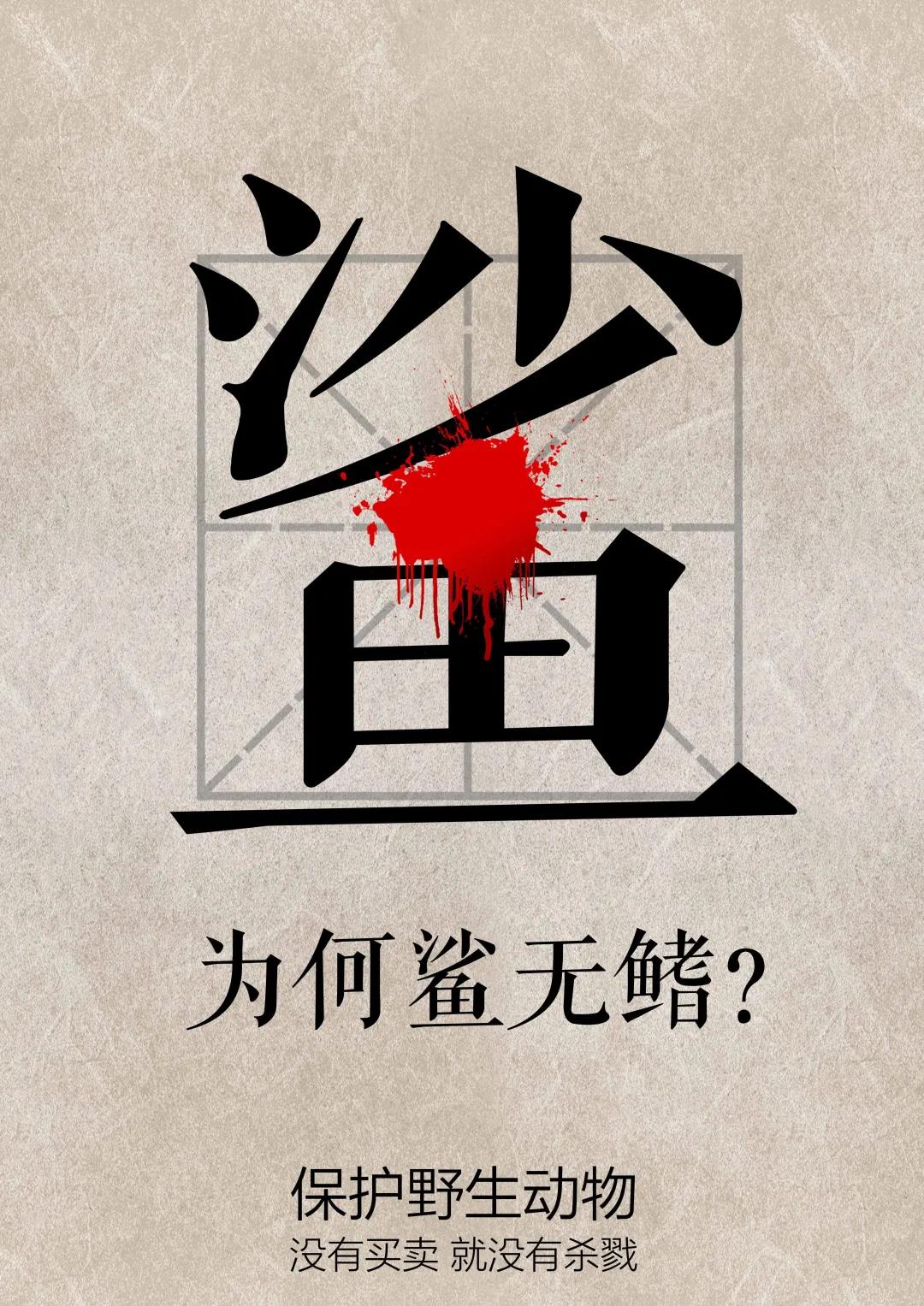 葡萄酒的温度2020抗击新冠肺炎ncp公益海报作品展八