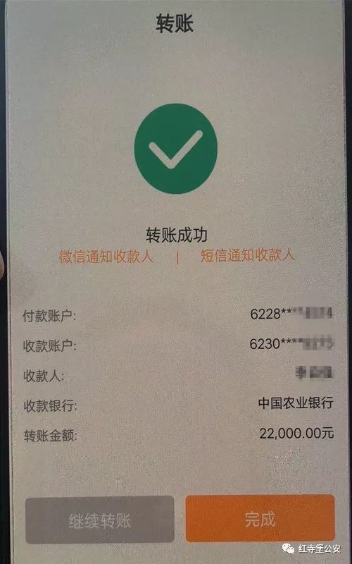 100万转账图片微信图片