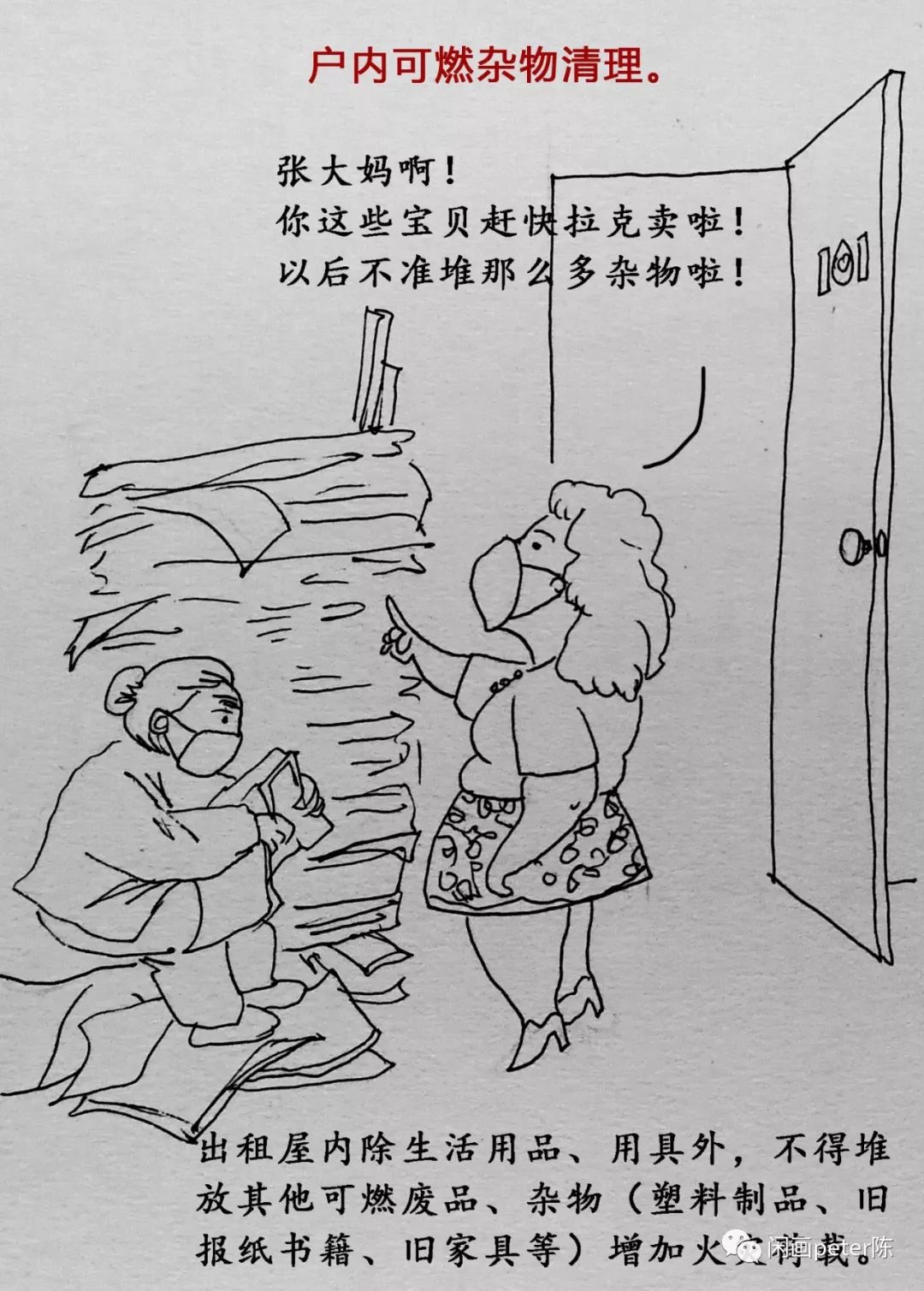 且听包租婆王美丽这么说……城中村,出租屋消防安全如何保障?