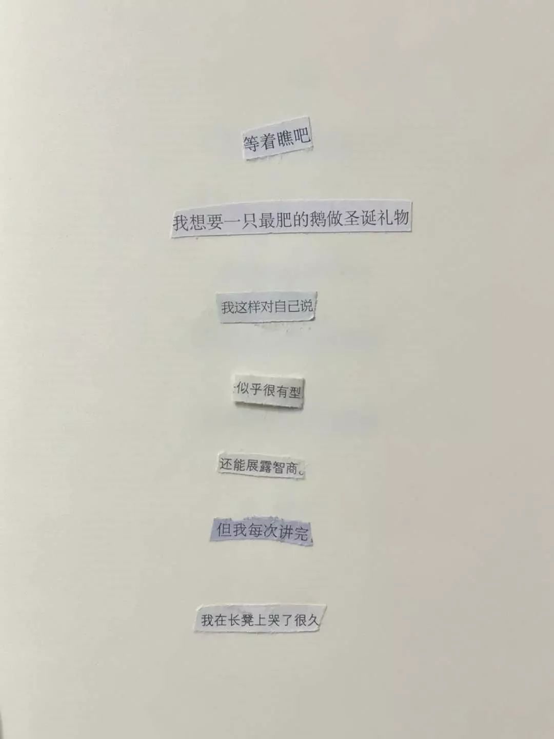 这样玩拼贴诗会让你停不下来