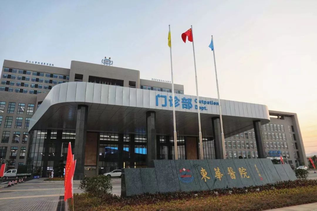 东华门诊部营业时间