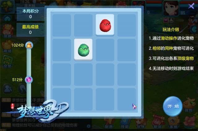 从一颗蛋进化成神兽?《梦想世界3d》爱宠进化论玩法指南
