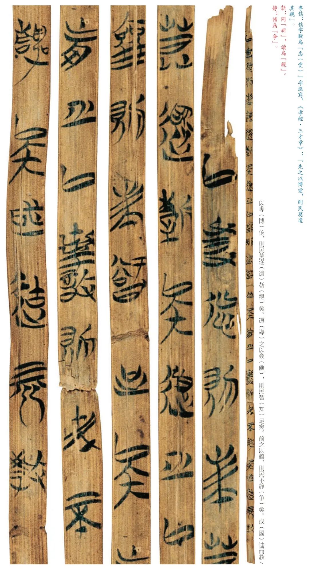 上博简容成氏,上博简(第12页)_大山谷图库