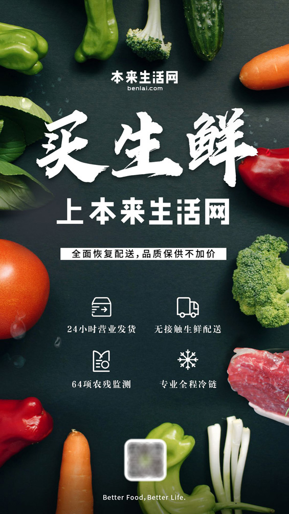 本来生活网这有一份不用定闹钟的囤菜指南蔬果肉蛋都不缺