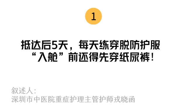 挑战24小时穿尿不湿图片