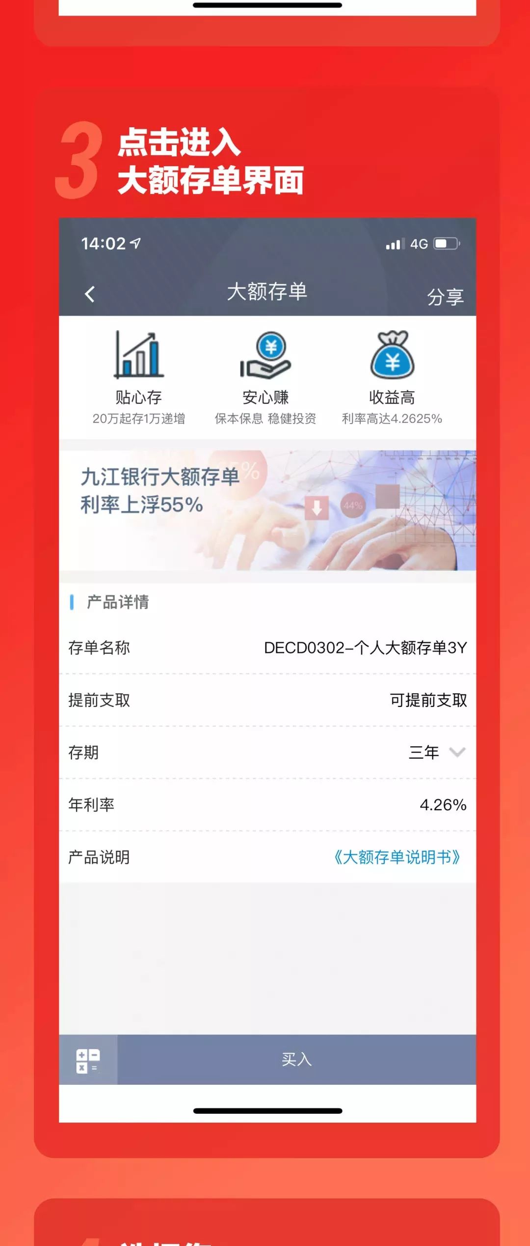 九江定期存单查询 来自搜狐网