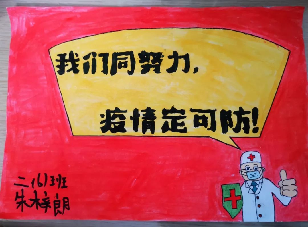 以笔为援童心抗疫东湖学子争当抗疫小先锋云行动