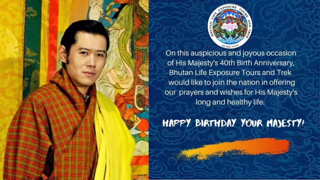 原味61不丹祝贺不丹五世国王陛下生日快乐