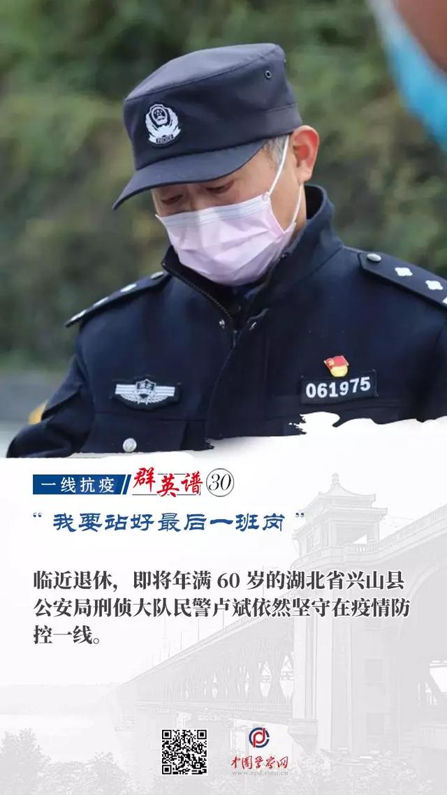 你被哪个故事感动了?那些火遍全网的警察抗疫海报