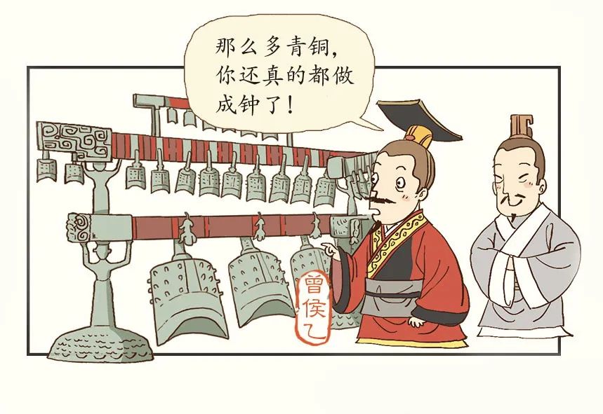 曾侯乙编钟等到春暖花开时我们去看你