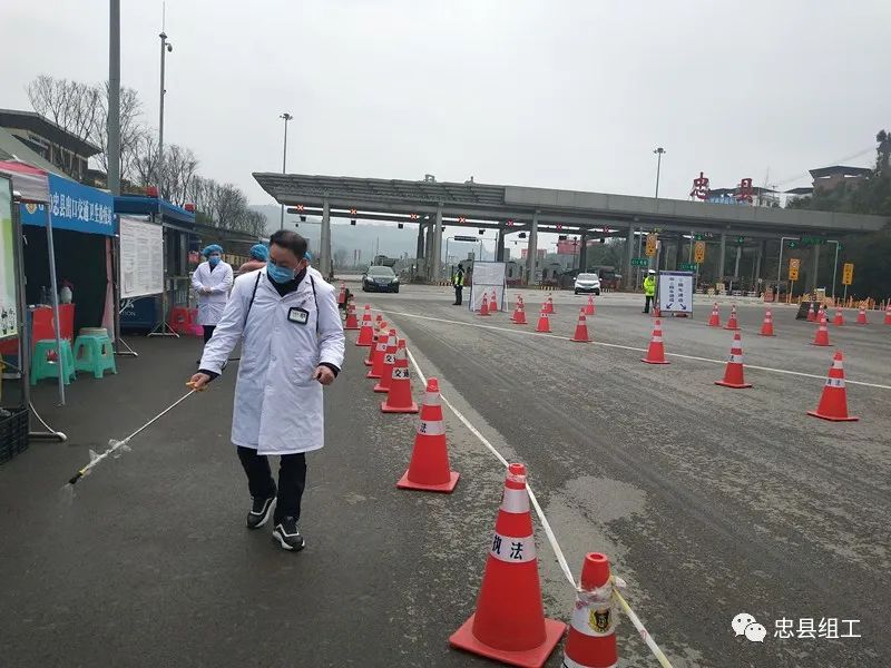 县新冠肺炎疫情防控指挥部决定在g50忠县高速出口处设立卫生检疫站