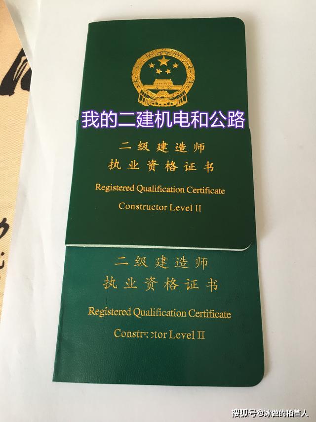 求教拥有二建一建和消防工程师证书可以找什么工作