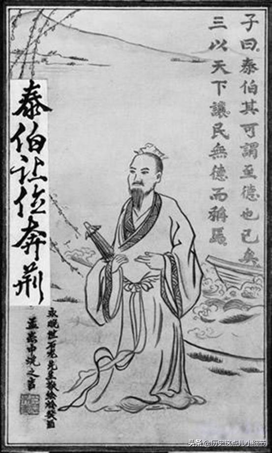 司马迁为何会将吴太伯列为世家第一这才是司马迁的深层含义