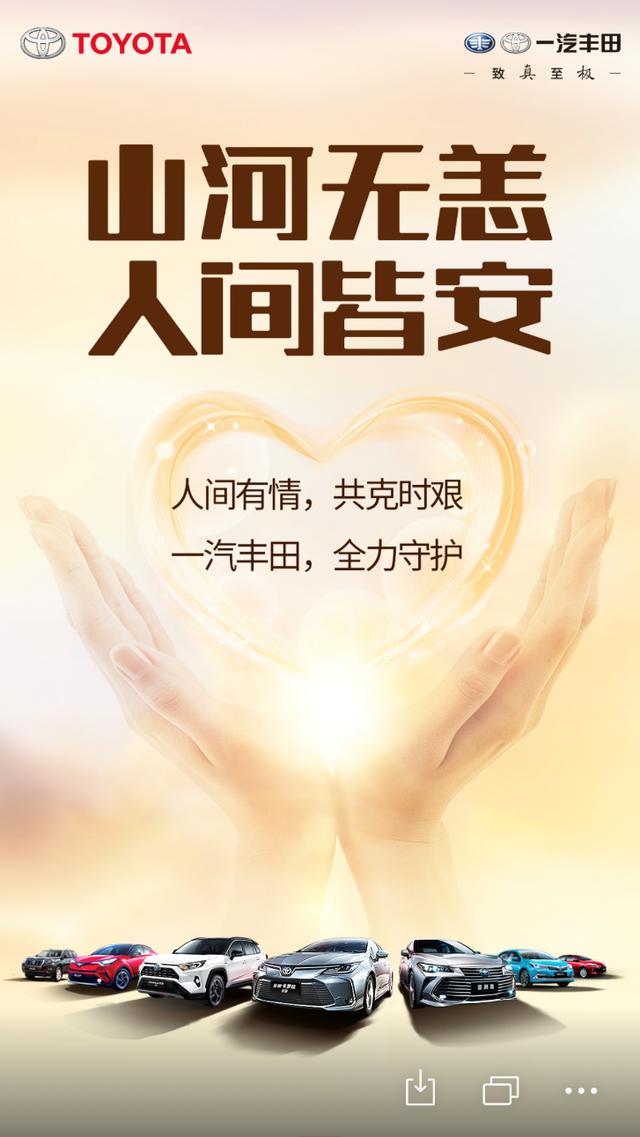 山河无恙人间皆安