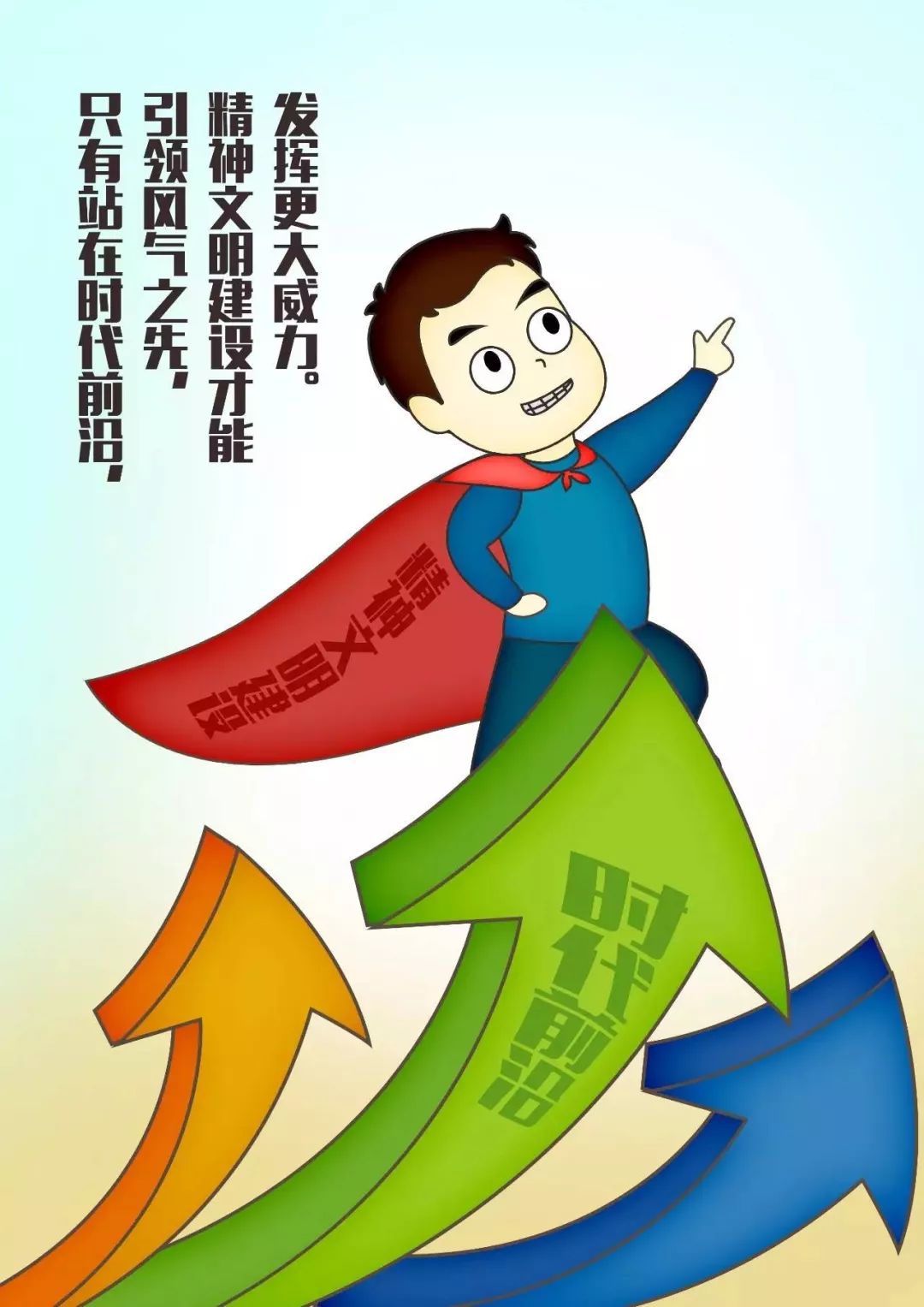 漫谈核心价值观