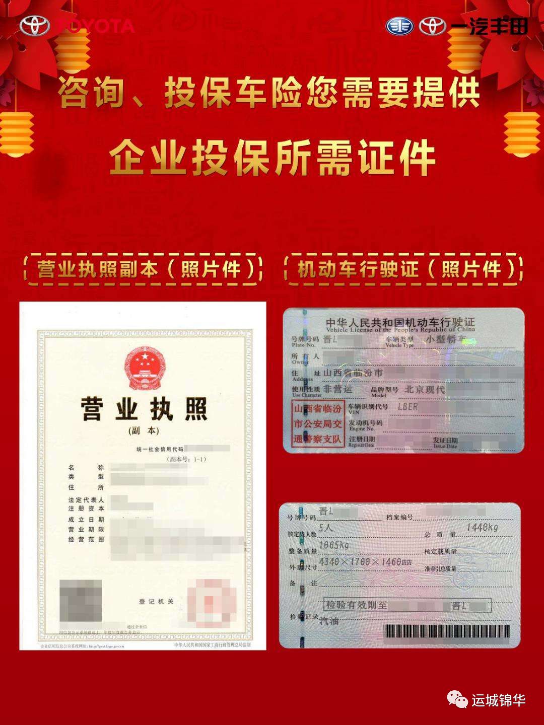 一汽丰田诚信服务全时在线全力守护