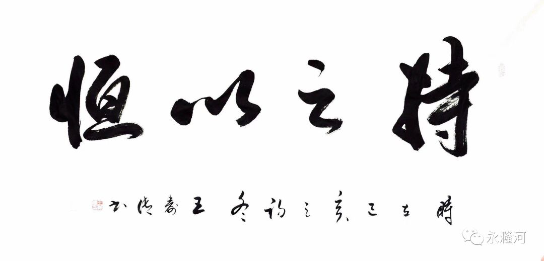 永漋河诗词书画展厅永漋河诗书画友群英荟萃523