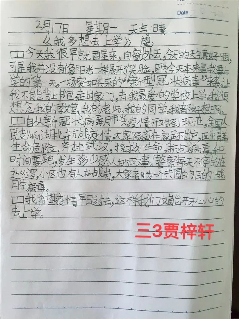 【我手写我心】我多想