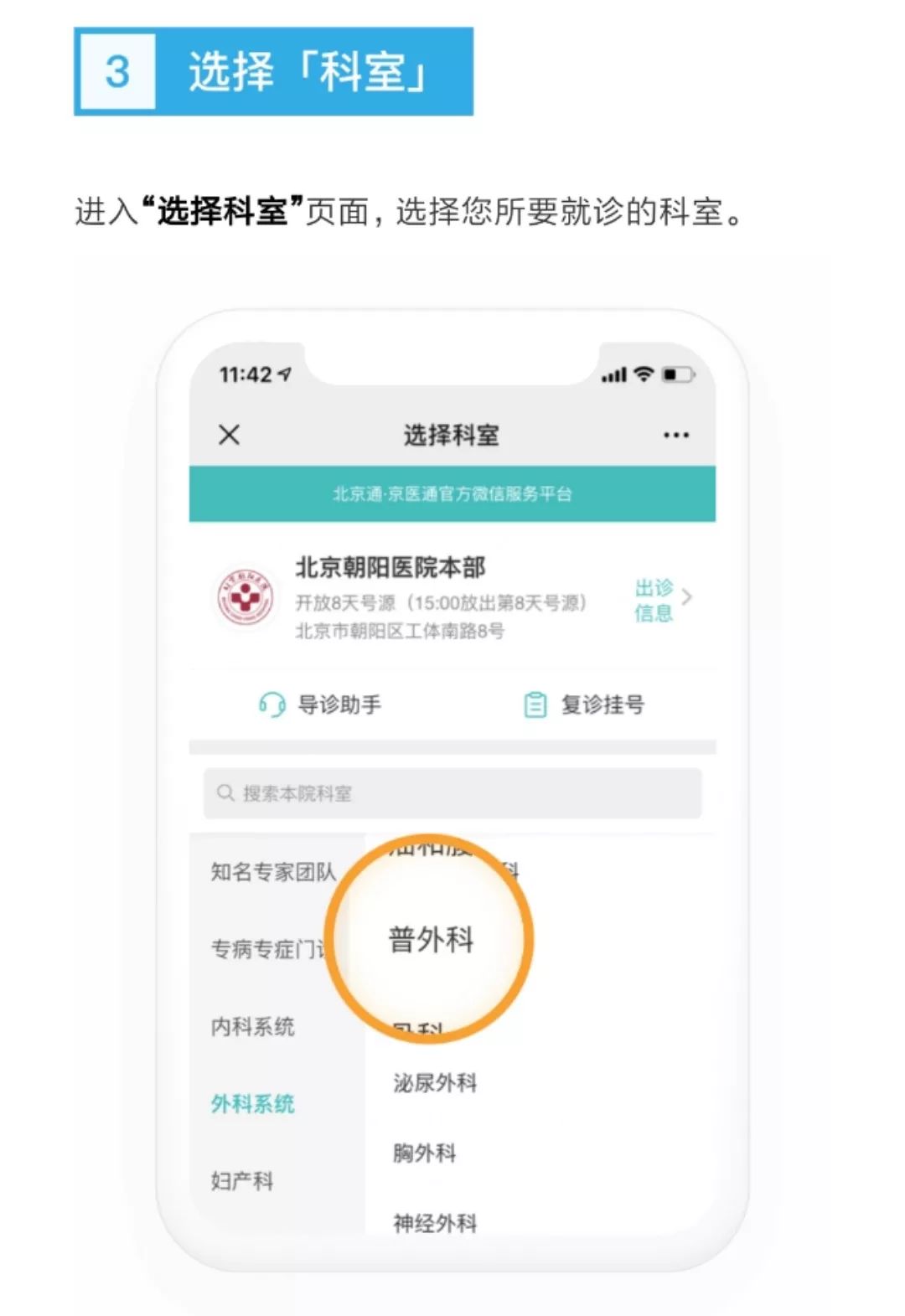 包含东直门中医院号贩子代诊挂号—加微信咨询挂号!的词条