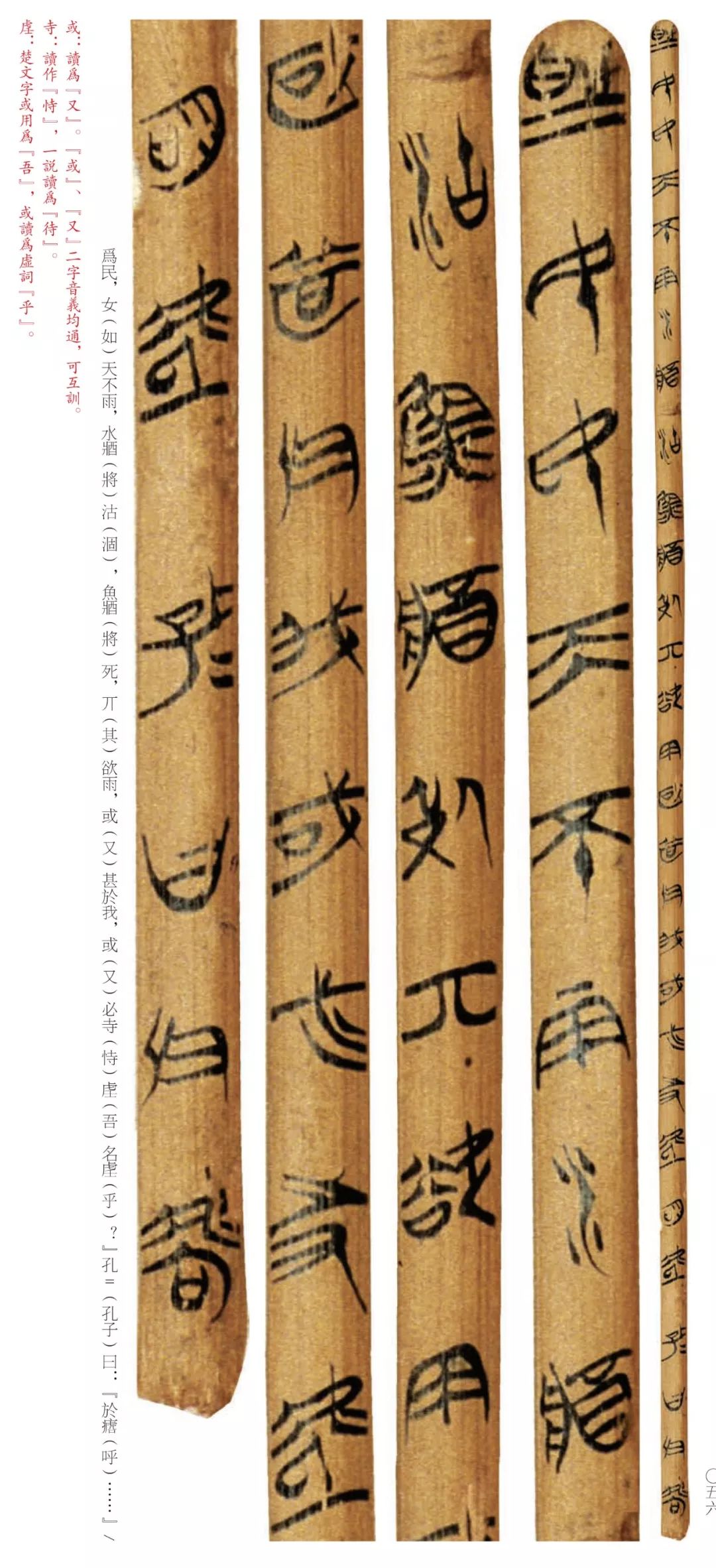 期"线上展"继续【楚简】系列,推出35件精选的上海博物馆藏战国楚竹书